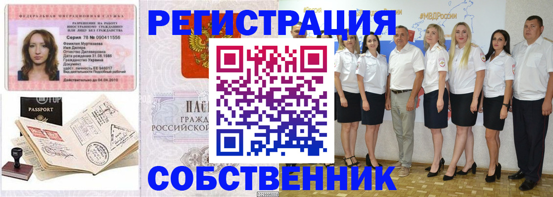 временная регистрация госуслуги в Балашове