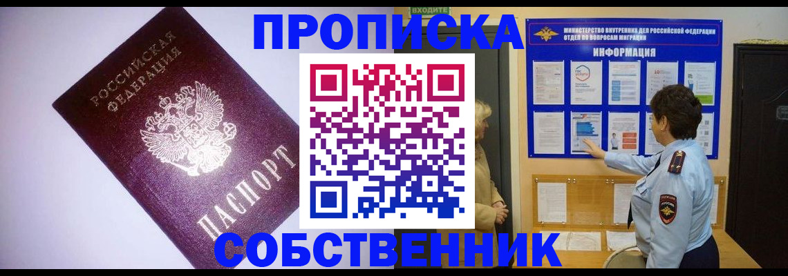 временная регистрация надежно в Балашове
