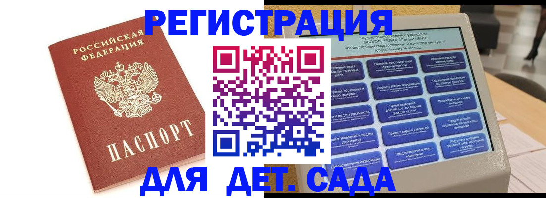 временная регистрация недорого в Балашове